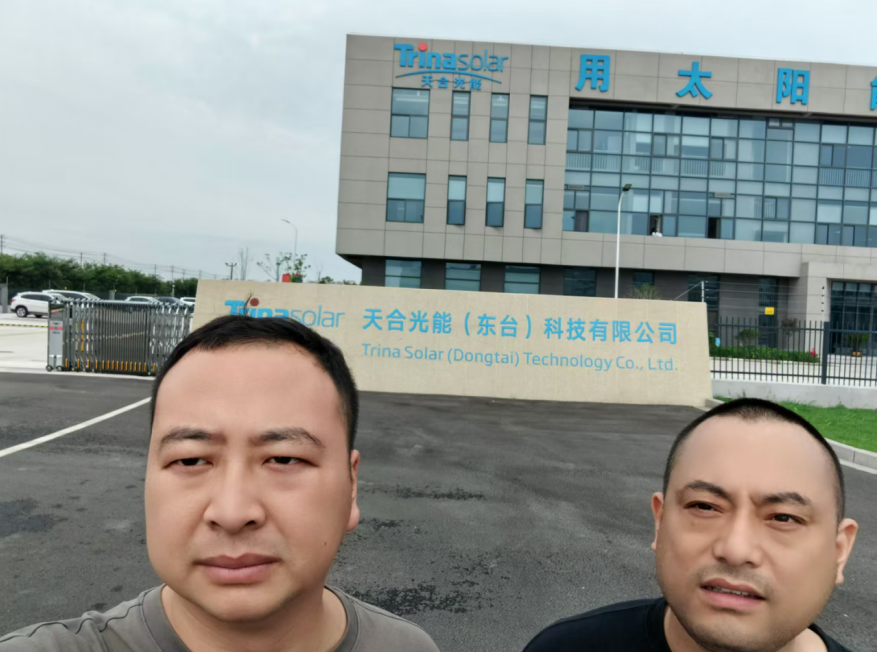 天合光能（东台）科技有限公司年产10GW光伏组件项目安全预评价报告